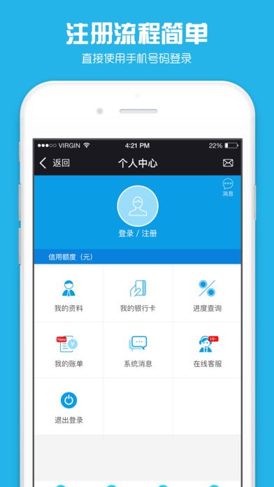 芝麻借款下载  v9.0.95图2