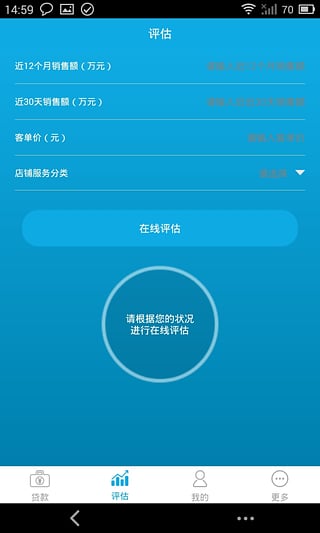 银口袋借款最新版  v1.0图3