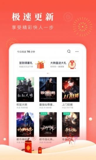 醋溜儿文学官网电脑版  v1.0图3