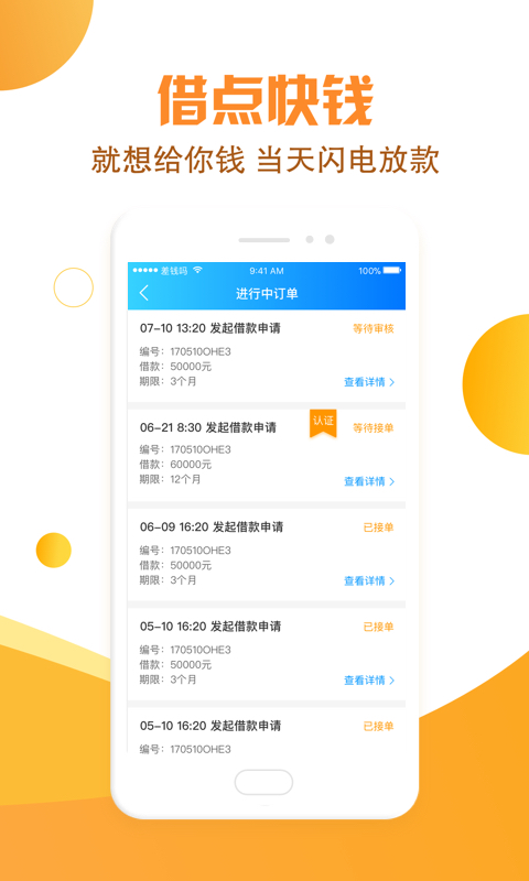 差钱吗贷款最新版
