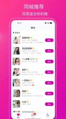 乐意聊天平台