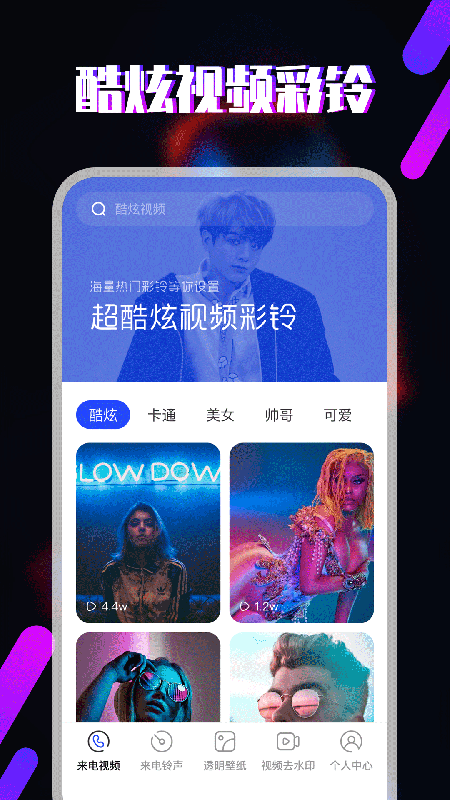 樱桃铃声免费版下载安装最新版手机  v3.1图3