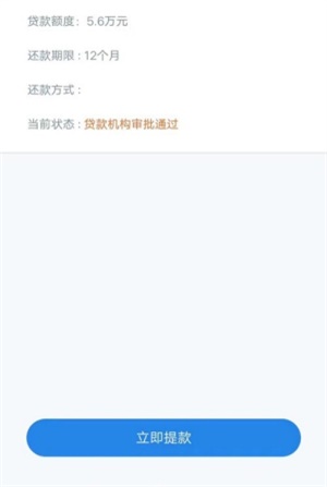 金蝶效贷免费版下载官网  v9.0.95图2