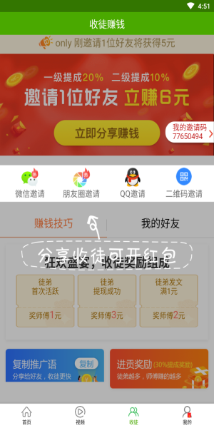 优选快讯最新版本下载官网苹果手机