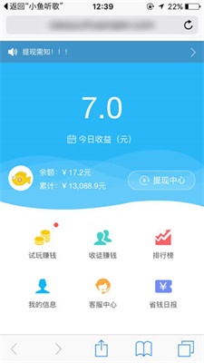 小鱼赚钱app苹果官方下载最新版安装  v2.1.6图3