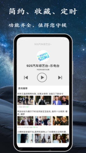 手机调频收音机软件下载免费安装苹果版本