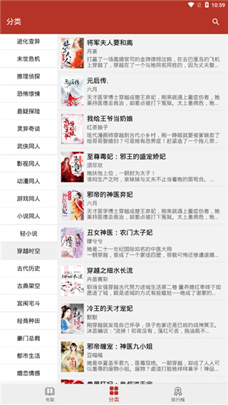 2017可换源小说阅读器  v1图3