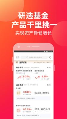 挖财宝app下载官网苹果版本安装包
