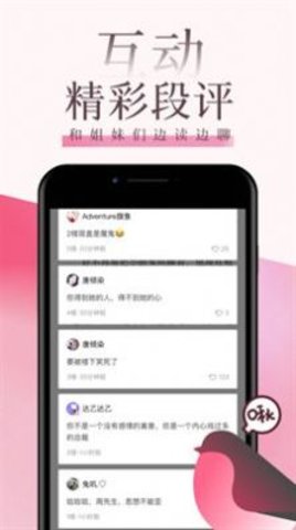 海棠言情小说手机版在线阅读全文