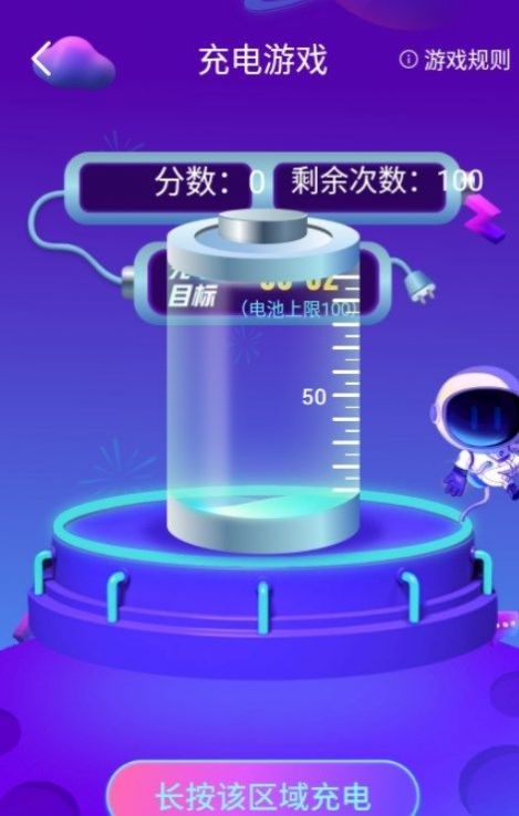 充电有赏  v1.0.1图3