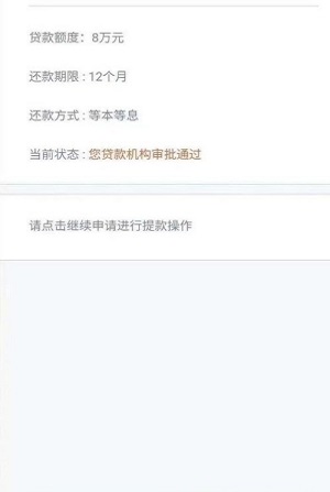 金蝶效贷免费版下载官网