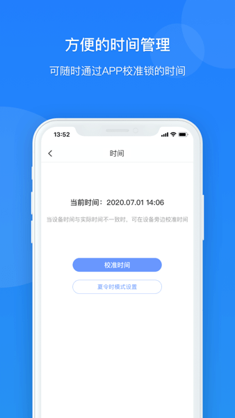 通通酒店管理版  v1.0图2