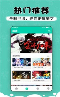 萌读小说最新版免费阅读下载安装百度网盘
