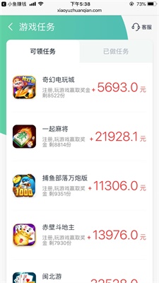 小鱼赚钱app苹果官方下载最新版安装