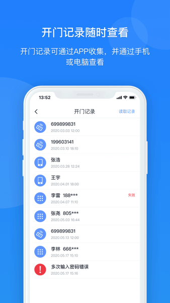 通通酒店管理版  v1.0图1