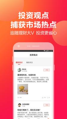 挖财宝app下载官网苹果版本安装包  v5.1.0图3