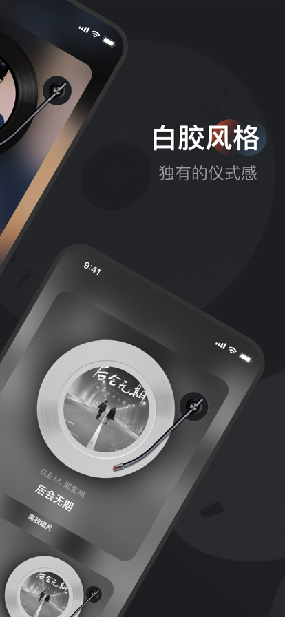 黑胶唱片听歌