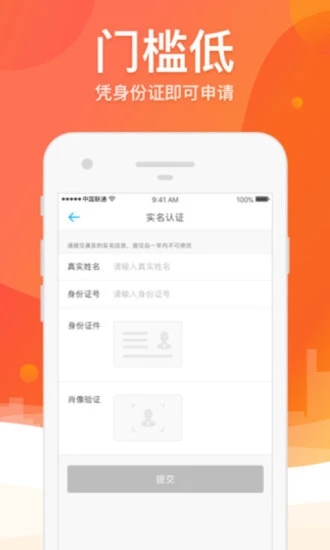 借亦有借免费版  v3.5.4图3