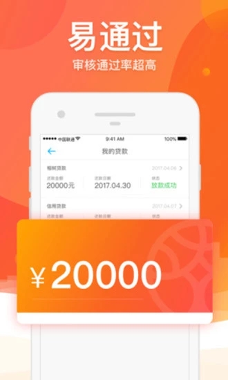 借亦有借免费版