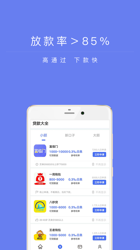 兴易贷安卓版下载官网安装  v1.0图2