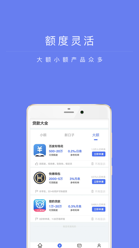 兴易贷安卓版下载官网安装