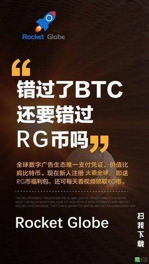 火箭全球免费版下载安装最新版  v3.24图2