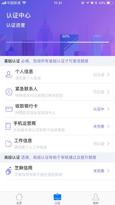 小云雀贷款下载app