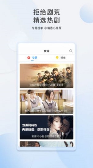 胡巴影视app下载官网安装苹果  v3.5.0图3