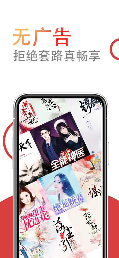 小说仓库app官网下载安装苹果版手机  v1.0.0图2