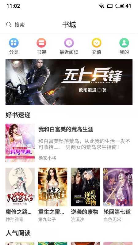 麻辣小说最新版下载迅雷下载安装免费阅读
