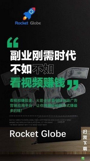 火箭全球免费版下载安装最新版