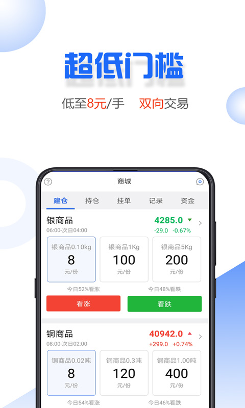 小微易购最新版下载安装