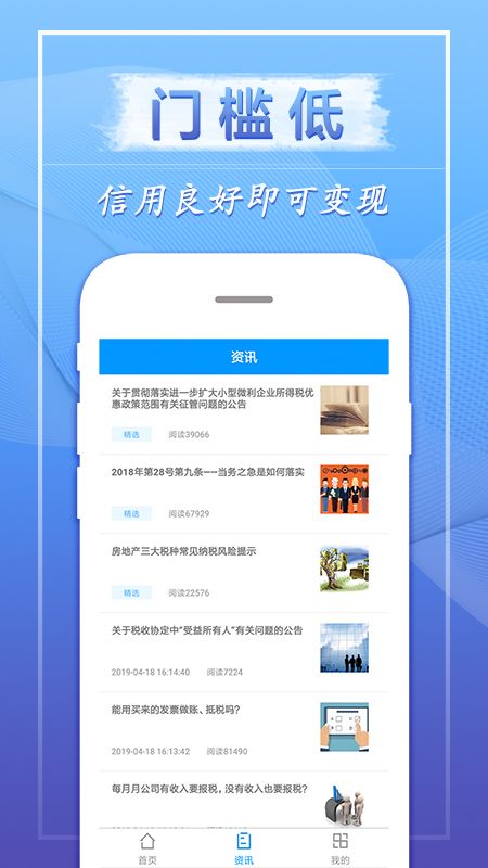 家家要贷款免费版  v1.0图2