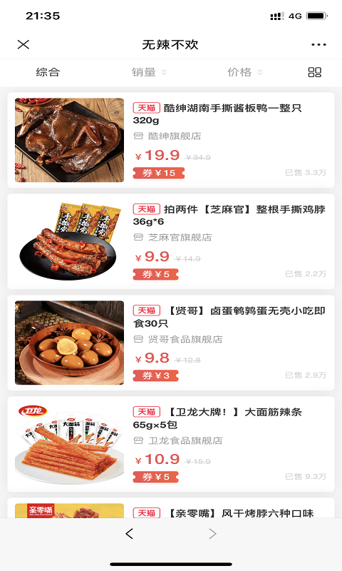 一云岛免费版  v1.0.0图3
