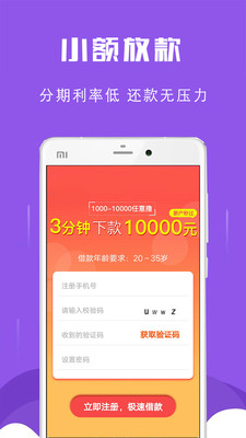 喜来花贷款app  vv1.图3