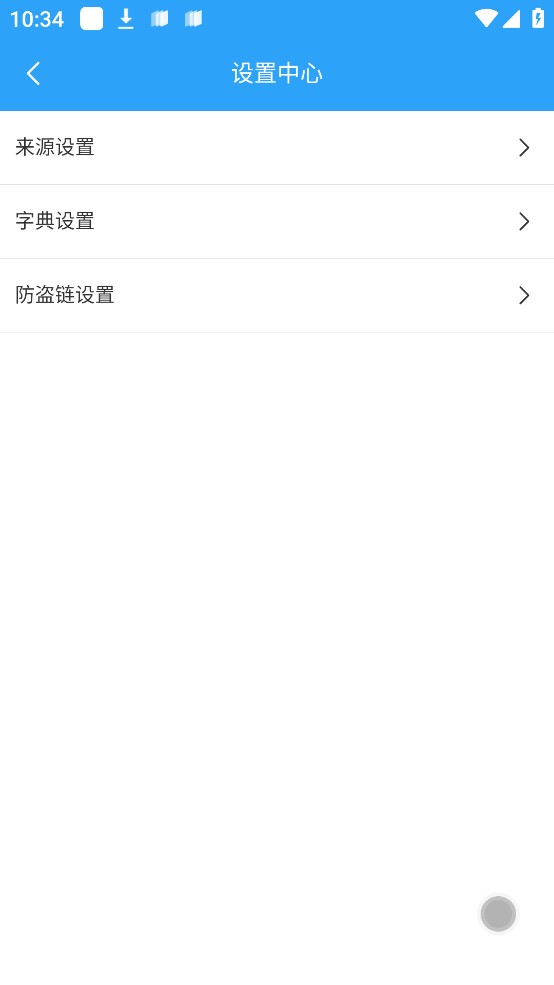 小说阅读app最新版本  v1.0.9图2