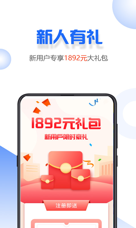 小微易购最新版下载安装  v2.0.2图2