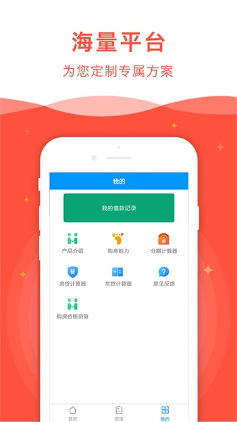 龙欢喜借款  v2.0图1