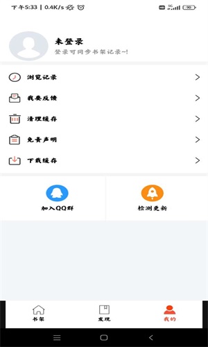 好漫屋下载最新版下载  v1.2.8图1