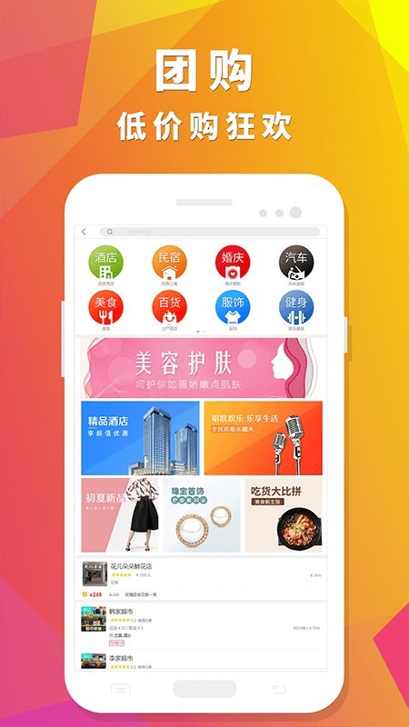 众聚生活官网下载安装最新版本苹果版app  v4.0.1图1