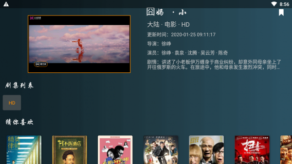 小南tv最新电视盒子版下载  v1.1.5图2