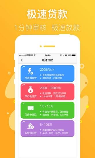 信福钱袋app下载安装最新版本苹果手机  v1.6图3