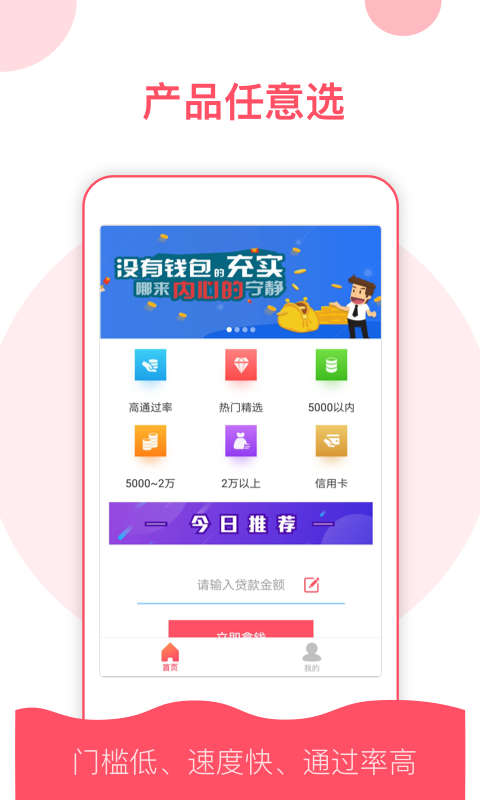 稳点花贷app下载官网最新版苹果手机