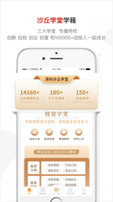 沙丘大学