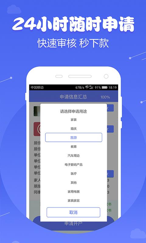 微米金融app下载安装最新版本苹果12.5  v1.0图1