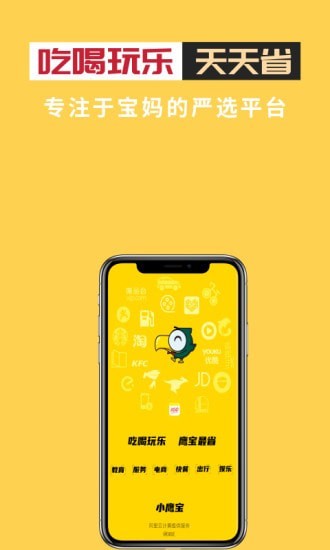 小鹰宝  v7.9.1图3