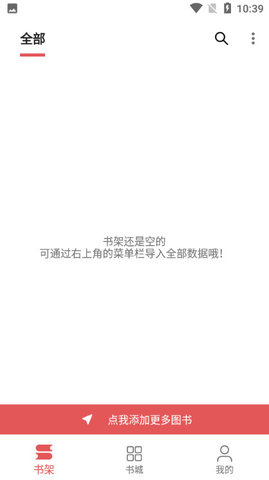 七彩阅读最新版本下载官网安装