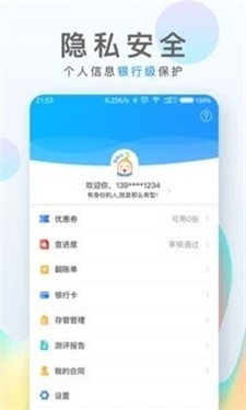一品贷放款方  v1.0.0图2