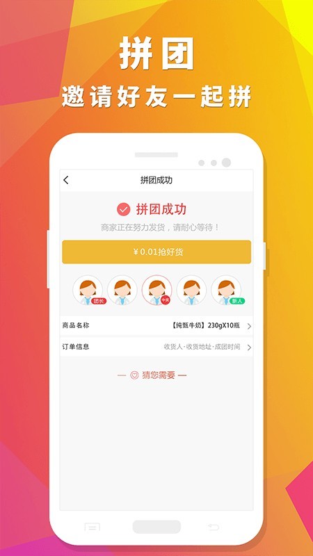 众聚生活官网下载安装最新版本  v4.0.1图2