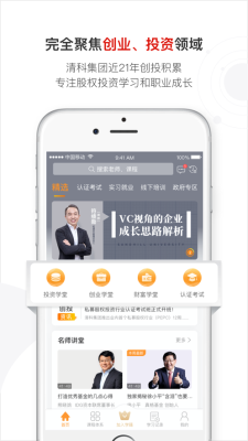 沙丘大学  v3.1.0图1